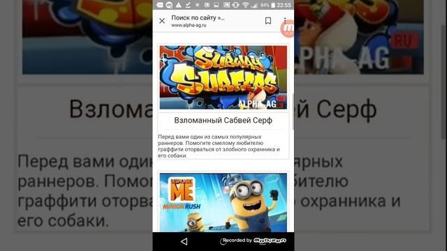 Взлом игры сабвэй сервис по новой смотреть онлайн