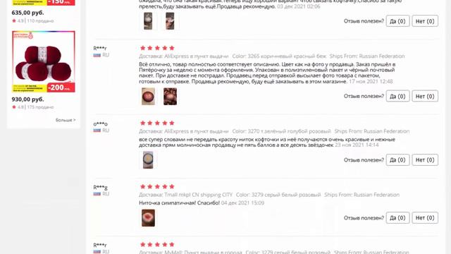 Пряжа для вязания с люрексом ЯрнАрт YarnArt Flowers Moonlight смотреть онлайн