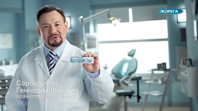Крем "Корега" для фиксации зубных протезов: Физручка (2016) смотреть онлайн