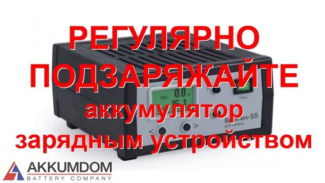 Автомобильный аккумулятор зимой. Эксплуатация, хранение. смотреть онлайн