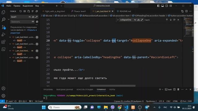 Что делать если два пункта аккордиона работают синхронно? Bootstrap. смотреть онлайн
