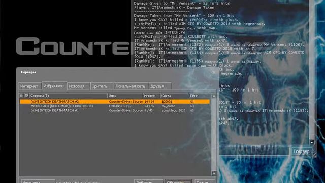 Играем на Intech Deathmatch #2 смотреть онлайн