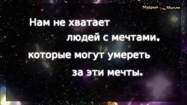 Мудрые мысли: Цитаты про сильных духом людей смотреть онлайн