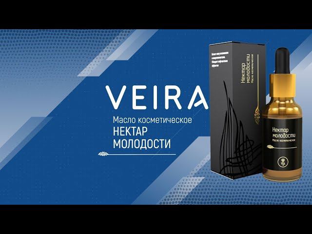 Масло косметическое «Нектар молодости» смотреть онлайн