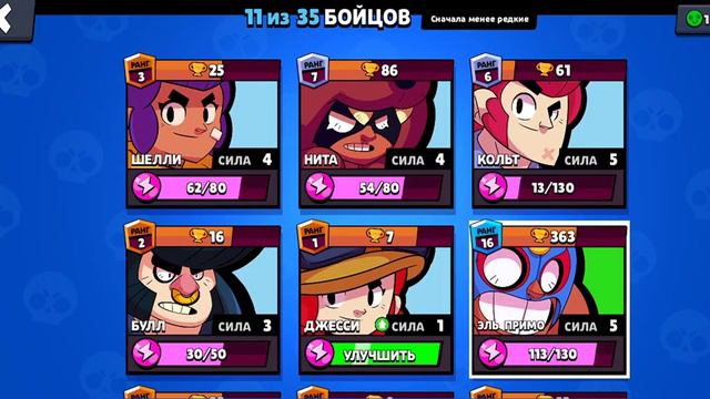 #1 BRAWL STARS/Что такое кубки?! смотреть онлайн