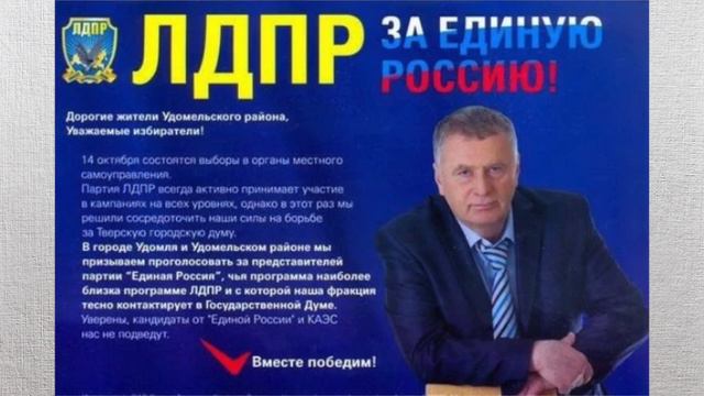 Платошкин против ЛДПР смотреть онлайн