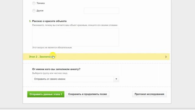 Изобразительное искусство, 1-2 класс. Разбор проектного задания "Красота вокруг нас..." смотреть онлайн