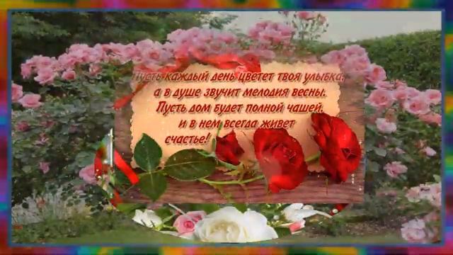 Красивое и Душевное поздравление ?С Днем рождения женщине? смотреть онлайн
