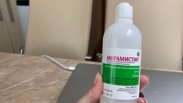 МИРАМИСТИН - АНТИБАКТЕРИАЛЬНОЕ СРЕДСТВО ШИРОКОГО СПЕКТРА - КАК ИСПОЛЬЗОВАТЬ? ХЛОРГЕКСИДИН смотреть онлайн