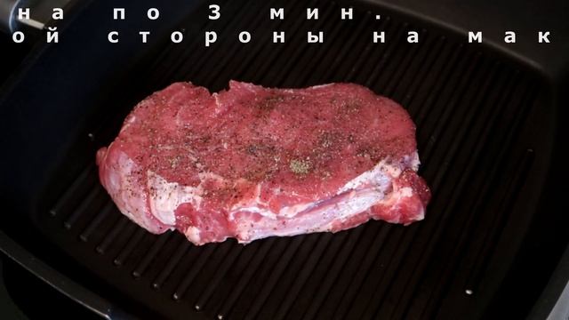 СТЕЙК ИЗ ГОВЯДИНЫ! Прожарка Medium смотреть онлайн