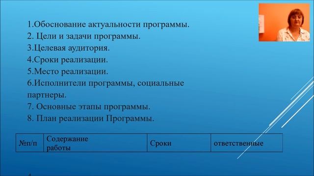 Семинар "Программно - проектная деятельность библиотек". смотреть онлайн