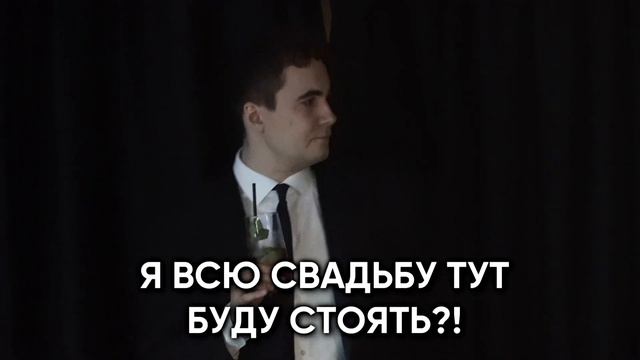 КиноШоу «Свадебный ПРАНК» смотреть онлайн