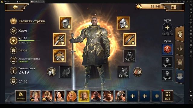 Iron Throne ч5 Разобрались с героями смотреть онлайн