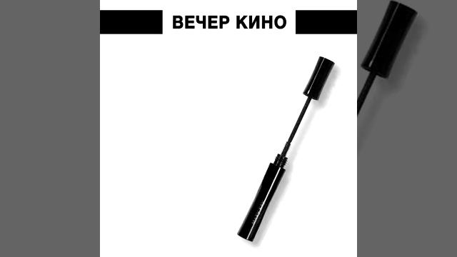 Какую тушь для ресниц выберете Вы? смотреть онлайн