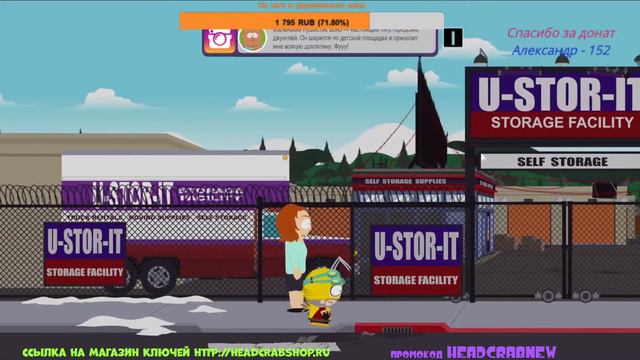 South Park: The Fractured But Whole СТРИМ | Время спасать мир! смотреть онлайн