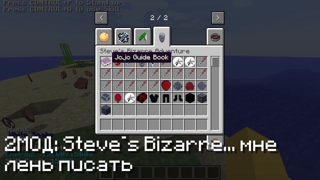 ?КАКОЙ САМЫЙ ЛУЧШИЙ МОД ПО JOJO В МАЙНКРАФТ?? | MINECRAFT JOJO`s смотреть онлайн