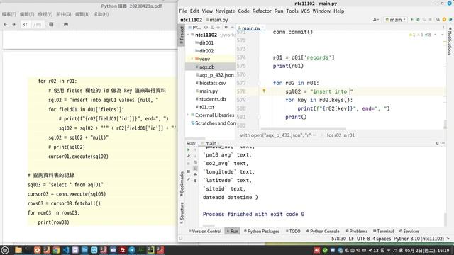 ntc20230502d 將aqi資料存至sqlite裡 смотреть онлайн