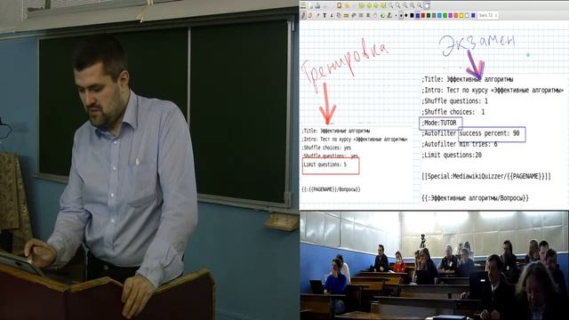 5K) MediaWikiQuizzer или ВикиЭкзамены — тесты, удобные и для преподавателя и для студента смотреть онлайн