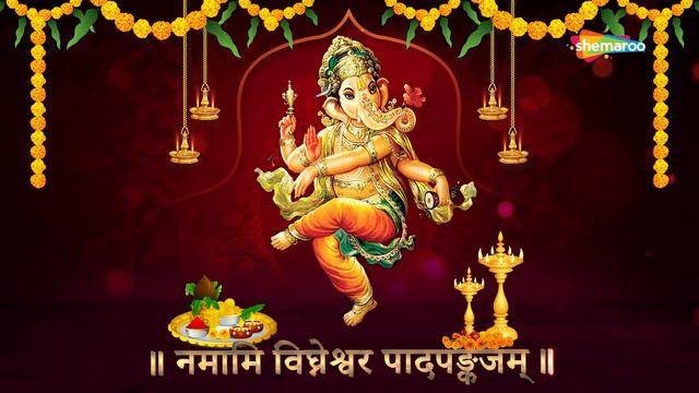 Ganesh Vandana | गणेश वंदना | गजाननं भूतगणादि सेवितं | गणेश मंत्र смотреть онлайн