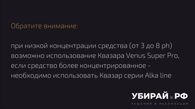 Очистка межплиточных швов ручной метод. KWAZAR Россия и УБИРАЙ.РФ смотреть онлайн