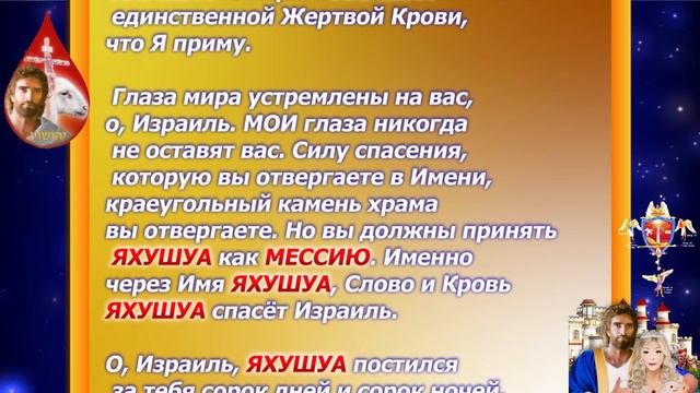 ЙОМ КИПУР - ДЕНЬ ИСКУПЛЕНИЯ смотреть онлайн