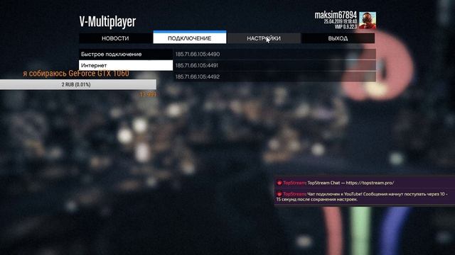 стрим будет GTA V Role Play • GTA 5 RP 1 сервер 1 часть смотреть онлайн