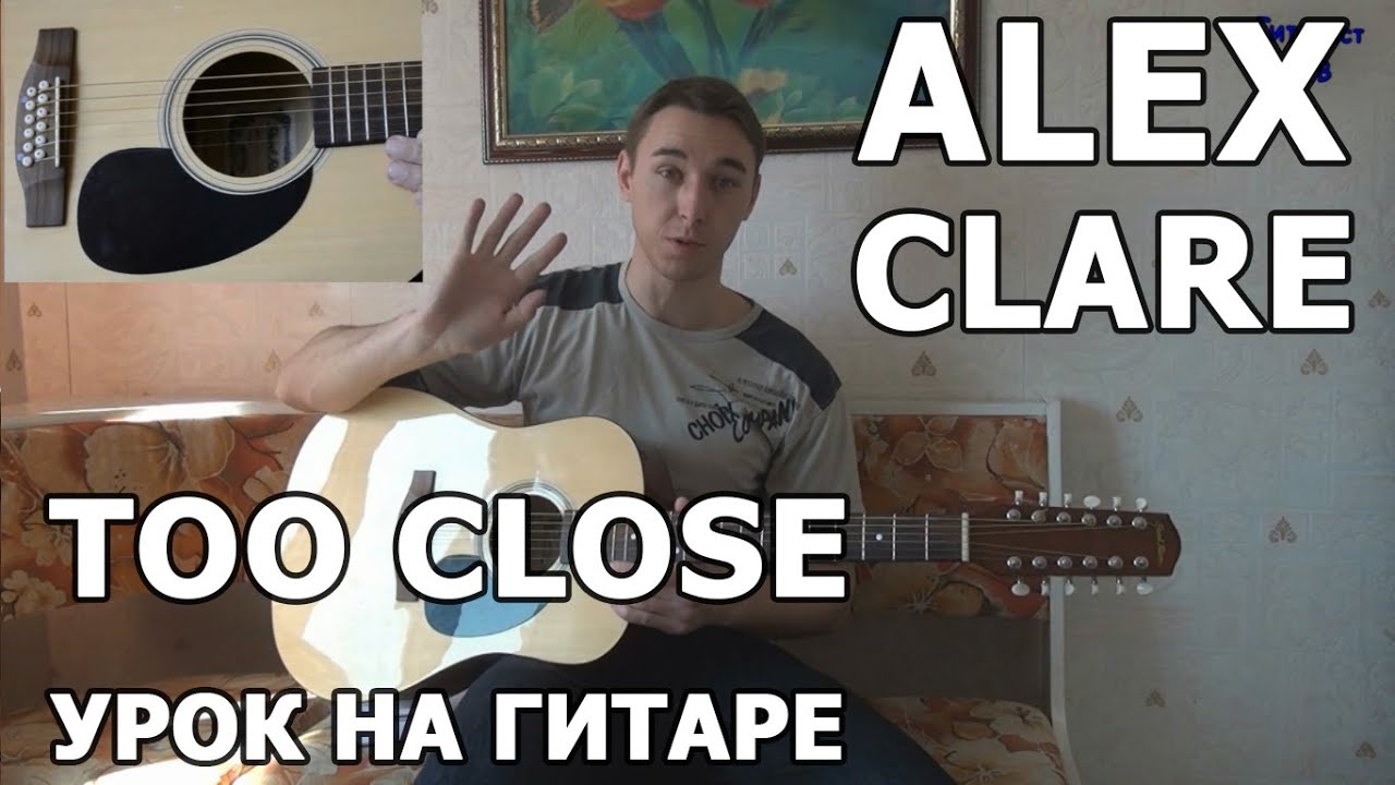 Как играть Alex Clare - Too close - на гитаре | Подробный разбор - Видео урок на гитаре смотреть онлайн