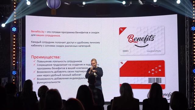 Повышение лояльности сотрудников через бенефиты - Benefits.by