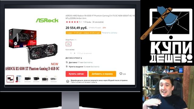 Видеокарты с Aliexpress и кидалы в РФ. JIESHUO, SZMZ, HUANANZHI, VEINEDA, Maxsun. смотреть онлайн