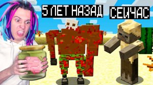 МАЙНКРАФТ НО ВЕРСИЯ МАЙНКРАФТА МЕНЯЕТСЯ КАДАВРОМ!