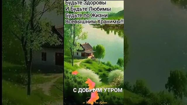 С добрым утречком пятницы!