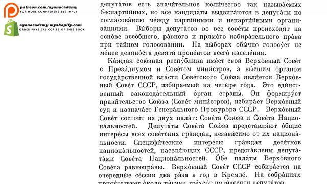Russian through Reading by Kenneth Brooke | Lesson 66/66 смотреть онлайн