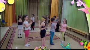 Песенка -приветствие.Танец . Начало урока.