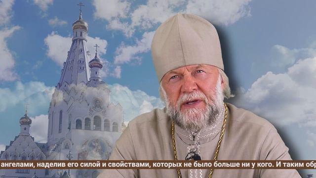 Воскресная проповедь. АНГЕЛЫ и БЕСЫ. Размышления о Боге-Творце и Его Творении смотреть онлайн