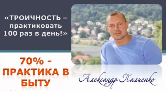 Александр Палиенко 7 правил Как применять 1 смотреть онлайн
