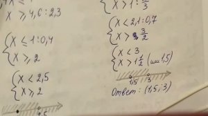 879 (а,б) Алгебра 8 класс, решение системы Неравенств