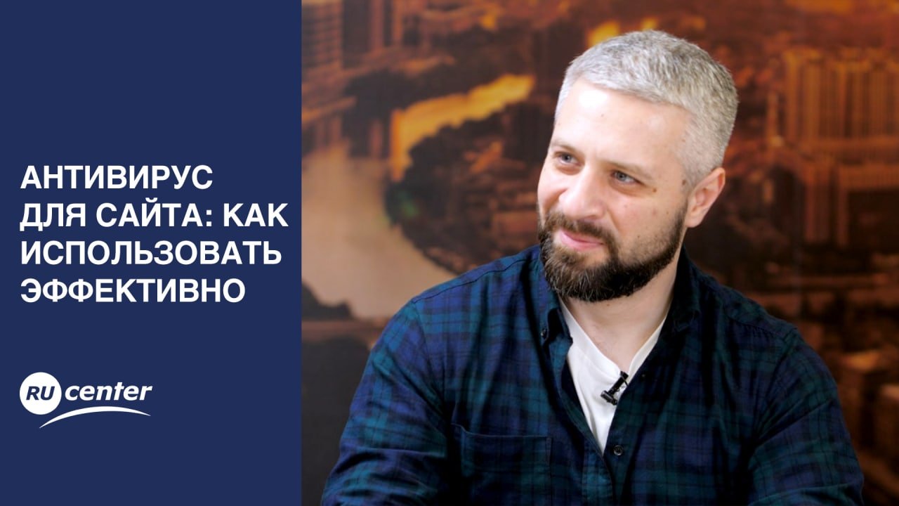 Антивирус для сайта: как использовать эффективно смотреть онлайн