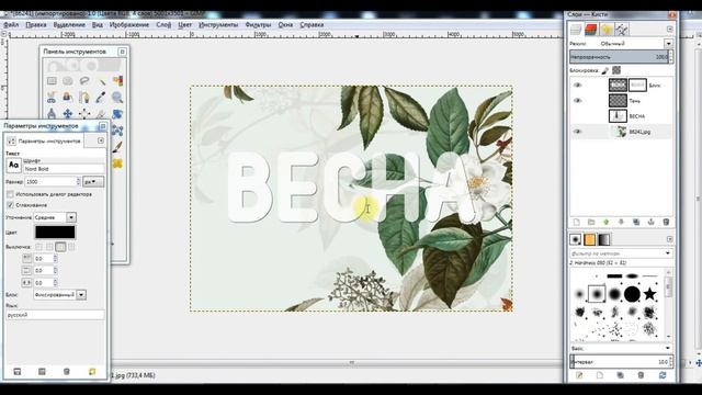 Создание объемного полупрозрачного текста в GIMP смотреть онлайн