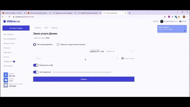 ✅ Как и Где Купить Хостинг для Сайта ✅ Надёжно! массовый домен смотреть онлайн