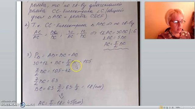 8 класс теорема о медианах 2 смотреть онлайн