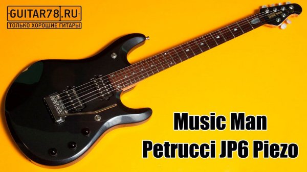 Music Man Petrucci JP6 Piezo| GUITAR78