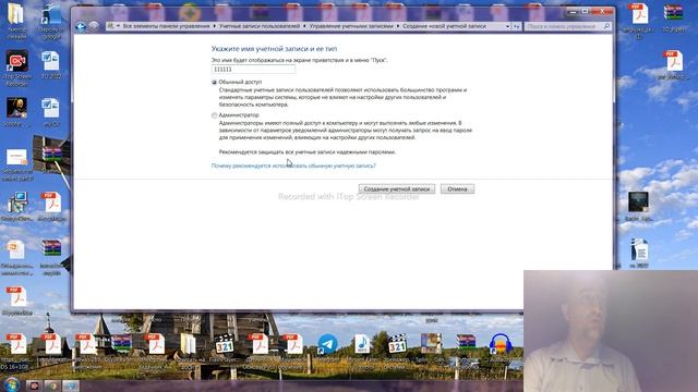 как создать учетную запись пользователя в windows 7 смотреть онлайн