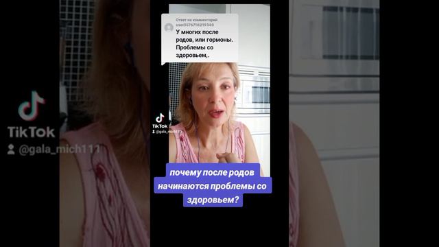 Почему после родов начинаются проблемы со здоровьем смотреть онлайн