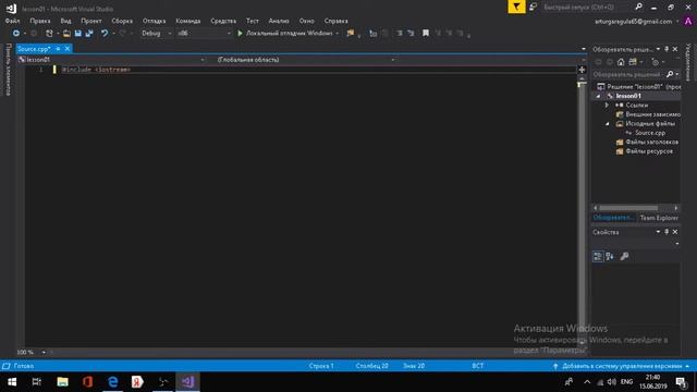 Урок программирования на языке C++. Часть 1 смотреть онлайн