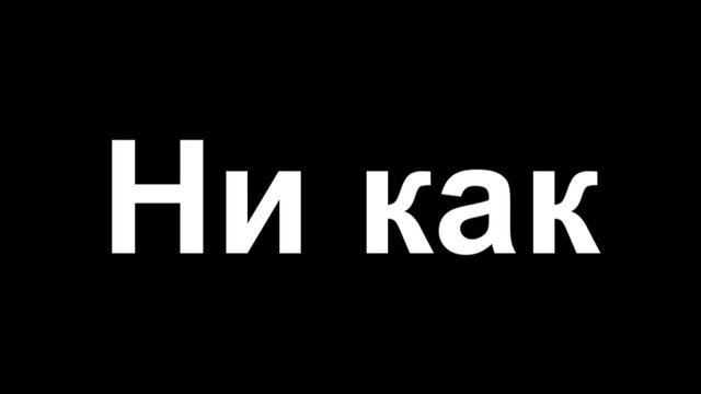 Как улыбнутся за 1 секунду смотреть онлайн
