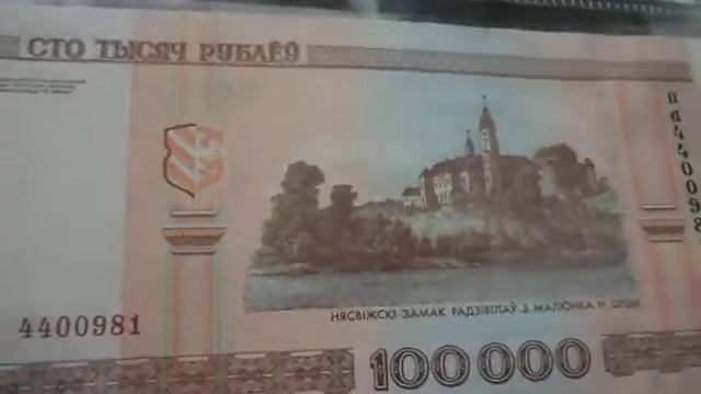 Banknote Collection - Republic Of Belarus. /Разновидности банкнот Республики Беларусь/