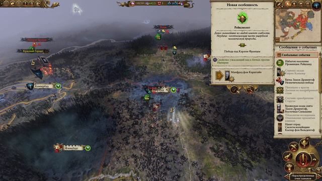 Total War: Warhammer 2. # 12. Генрих Кеммлер. Прохождение на Легенде. смотреть онлайн