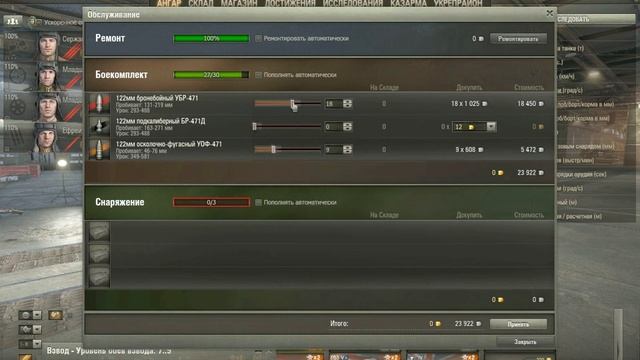 Настольгия или как я купил Ис 6 смотреть онлайн