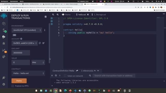 1. Первый код на Solidity и что можно писать на блокчейн. смотреть онлайн
