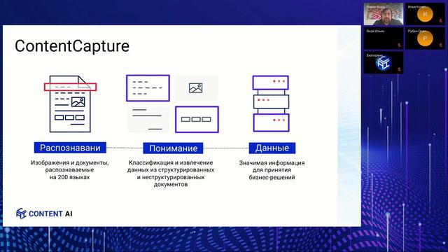 RPA + OCR — идеальный симбиоз для автоматизации повседневной работы компаний смотреть онлайн